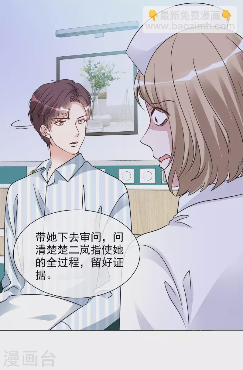 重生後靠臉混娛樂圈 - 第104-105話 會議 - 3