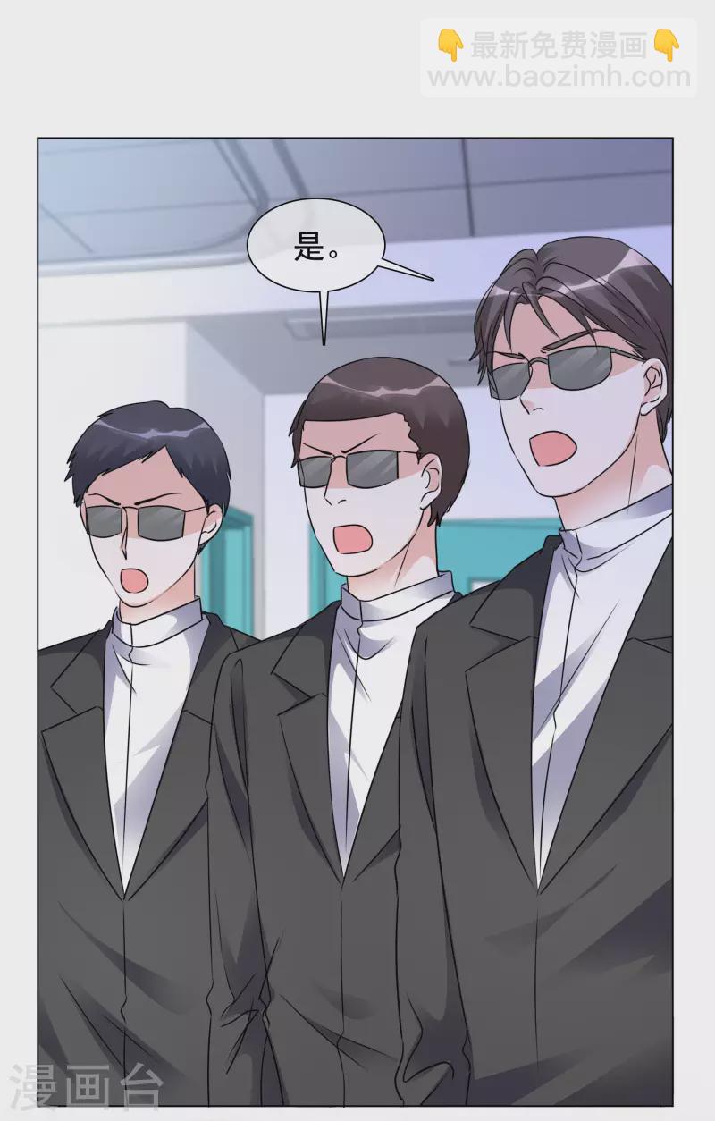 重生後靠臉混娛樂圈 - 第104-105話 會議 - 4