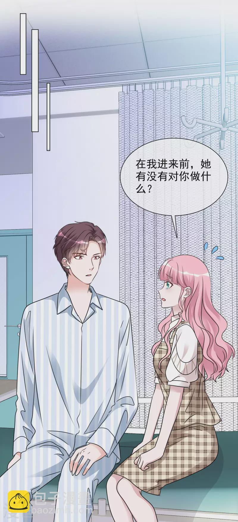 重生後靠臉混娛樂圈 - 第104-105話 會議 - 5