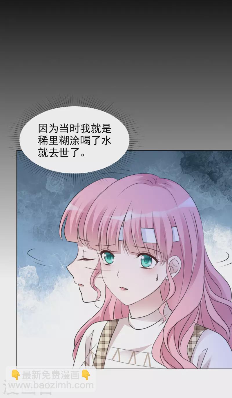 重生後靠臉混娛樂圈 - 第104-105話 會議 - 3