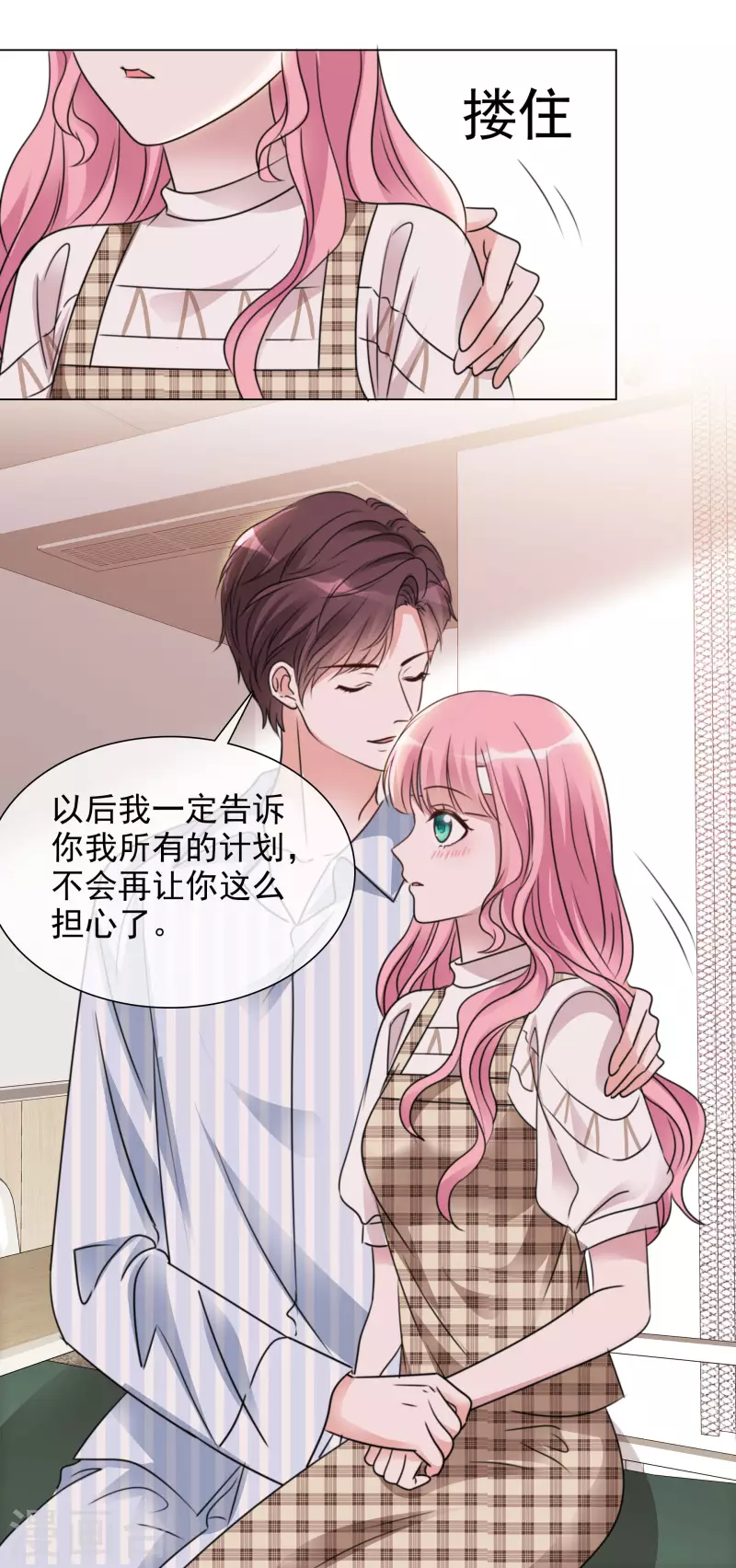 重生後靠臉混娛樂圈 - 第104-105話 會議 - 4