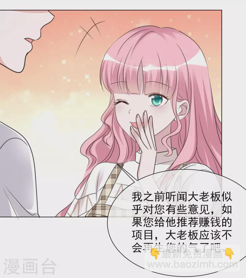 重生後靠臉混娛樂圈 - 第104-105話 會議 - 7