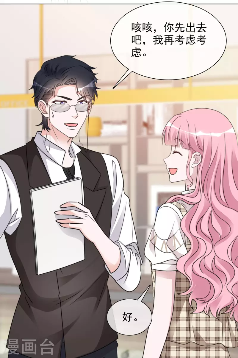 重生後靠臉混娛樂圈 - 第104-105話 會議 - 2