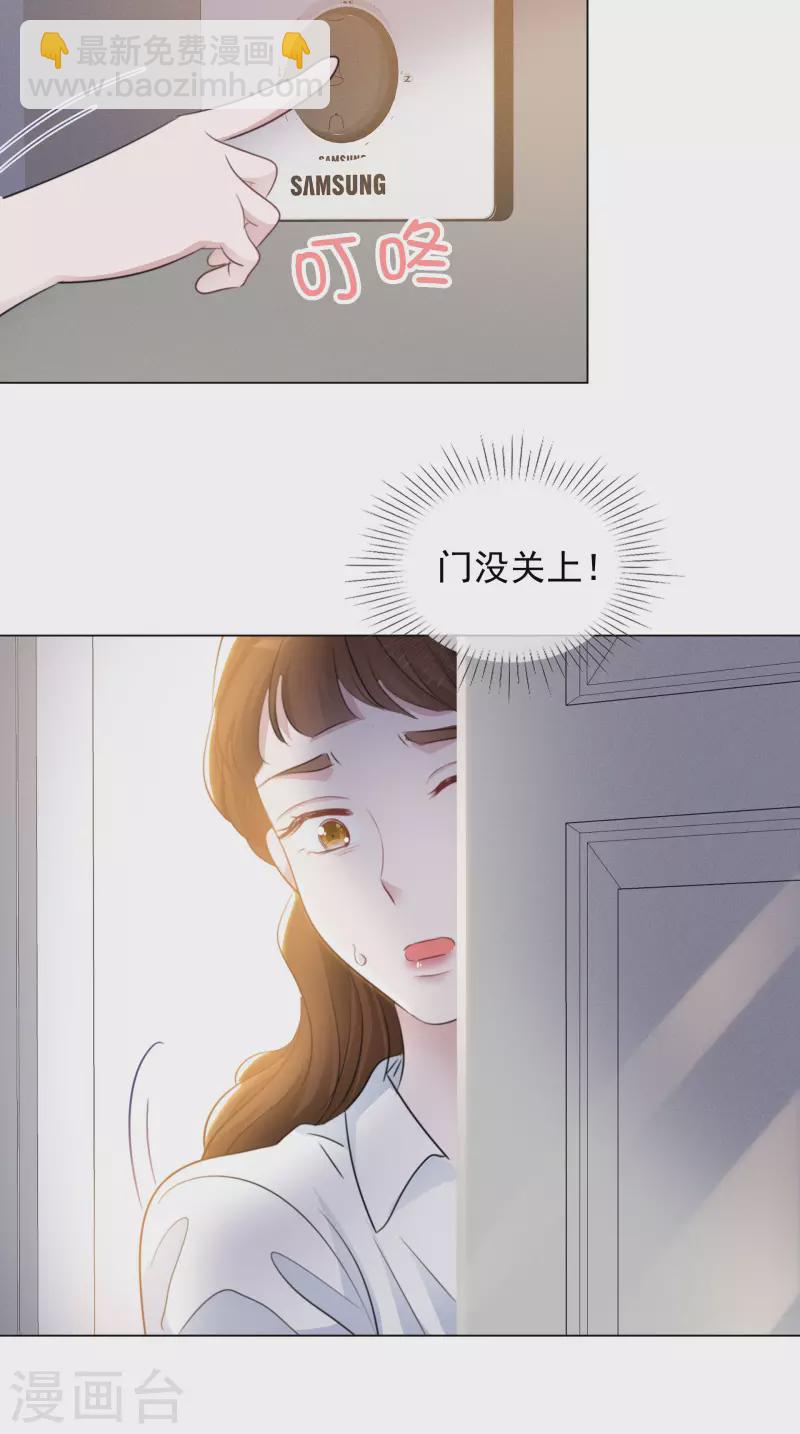 重生後靠臉混娛樂圈 - 第116-117話 進錯房間 - 4