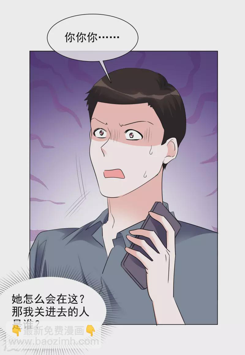 重生後靠臉混娛樂圈 - 第116-117話 進錯房間 - 4