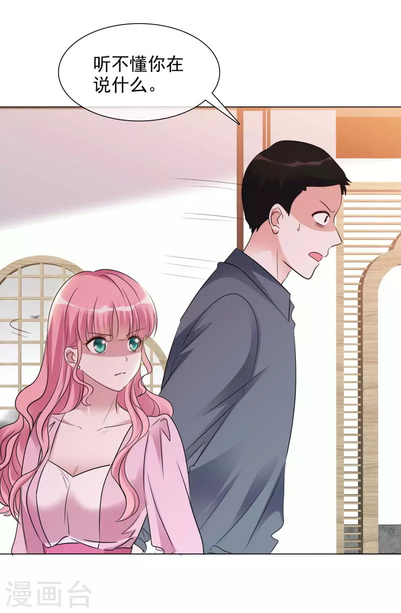 重生後靠臉混娛樂圈 - 第116-117話 進錯房間 - 6