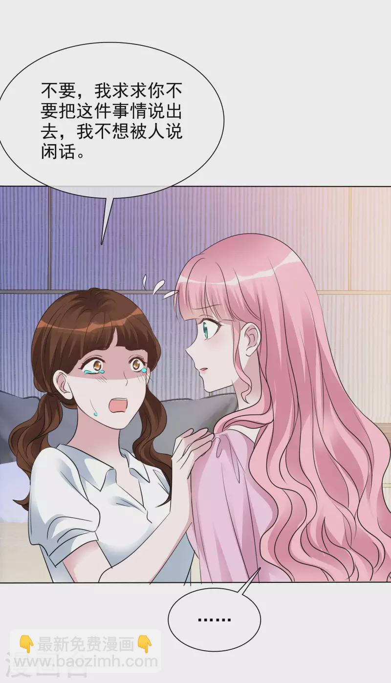 重生後靠臉混娛樂圈 - 第116-117話 進錯房間 - 2