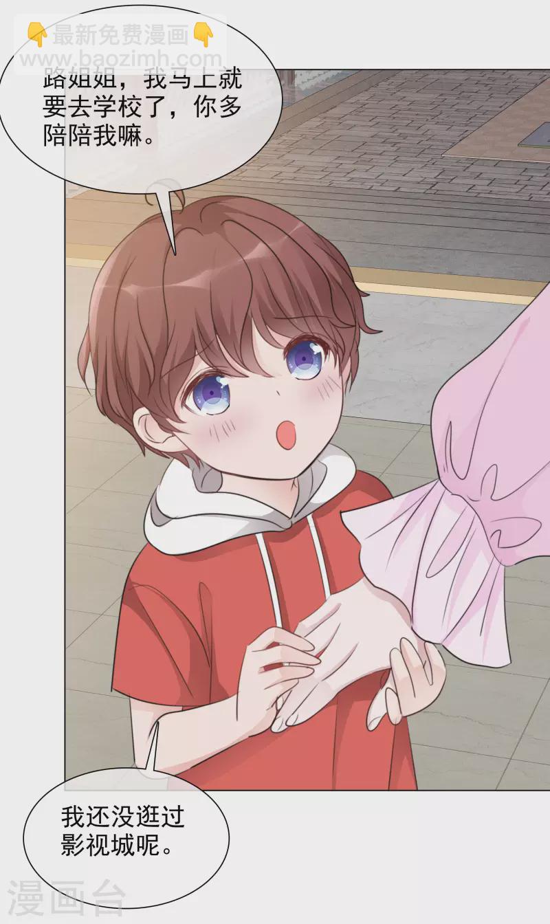 重生後靠臉混娛樂圈 - 第116-117話 進錯房間 - 6