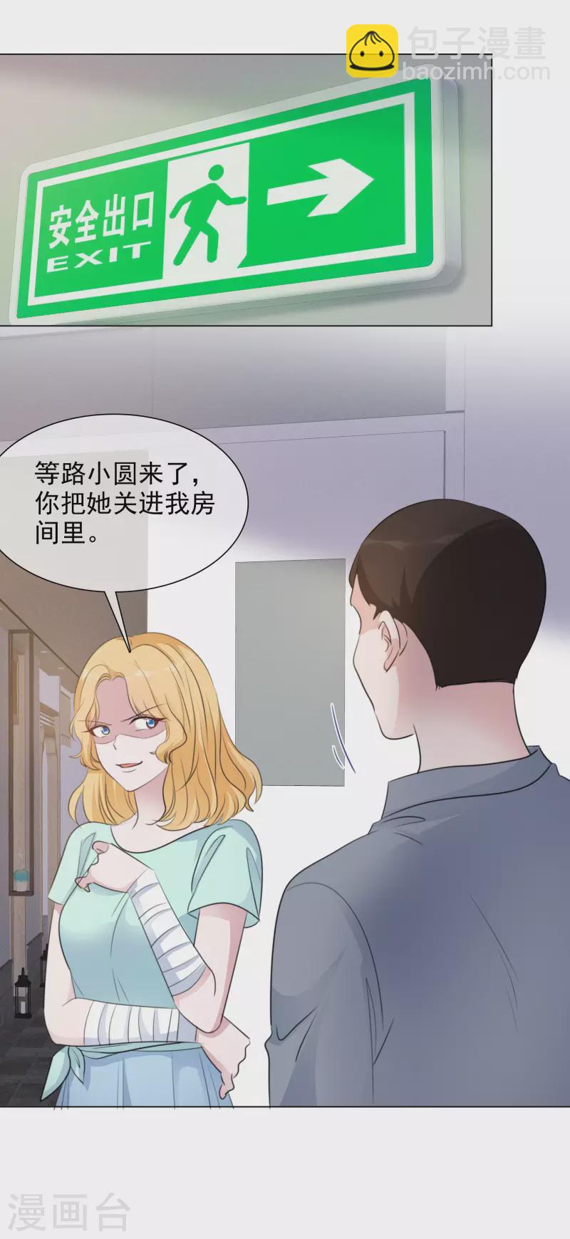 重生後靠臉混娛樂圈 - 第116-117話 進錯房間 - 1