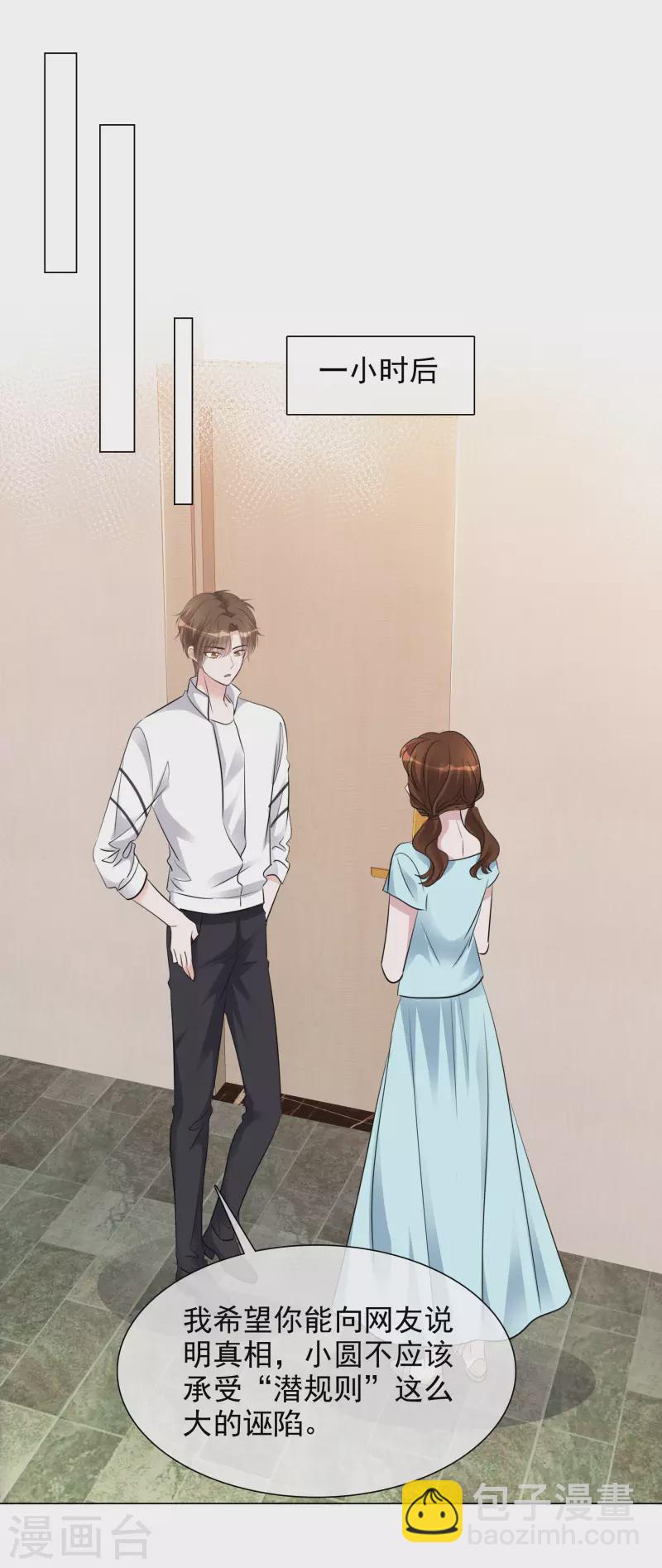 重生後靠臉混娛樂圈 - 第124-125話 澄清 - 1