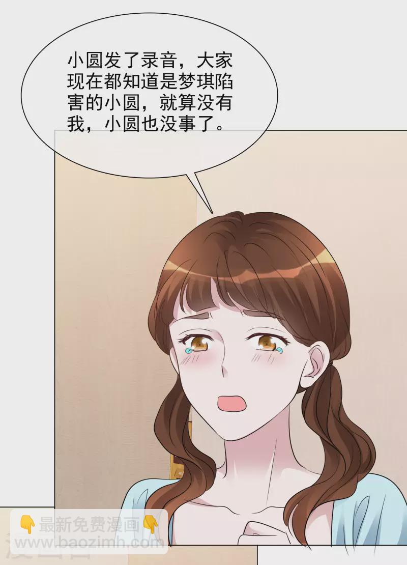 重生後靠臉混娛樂圈 - 第124-125話 澄清 - 2