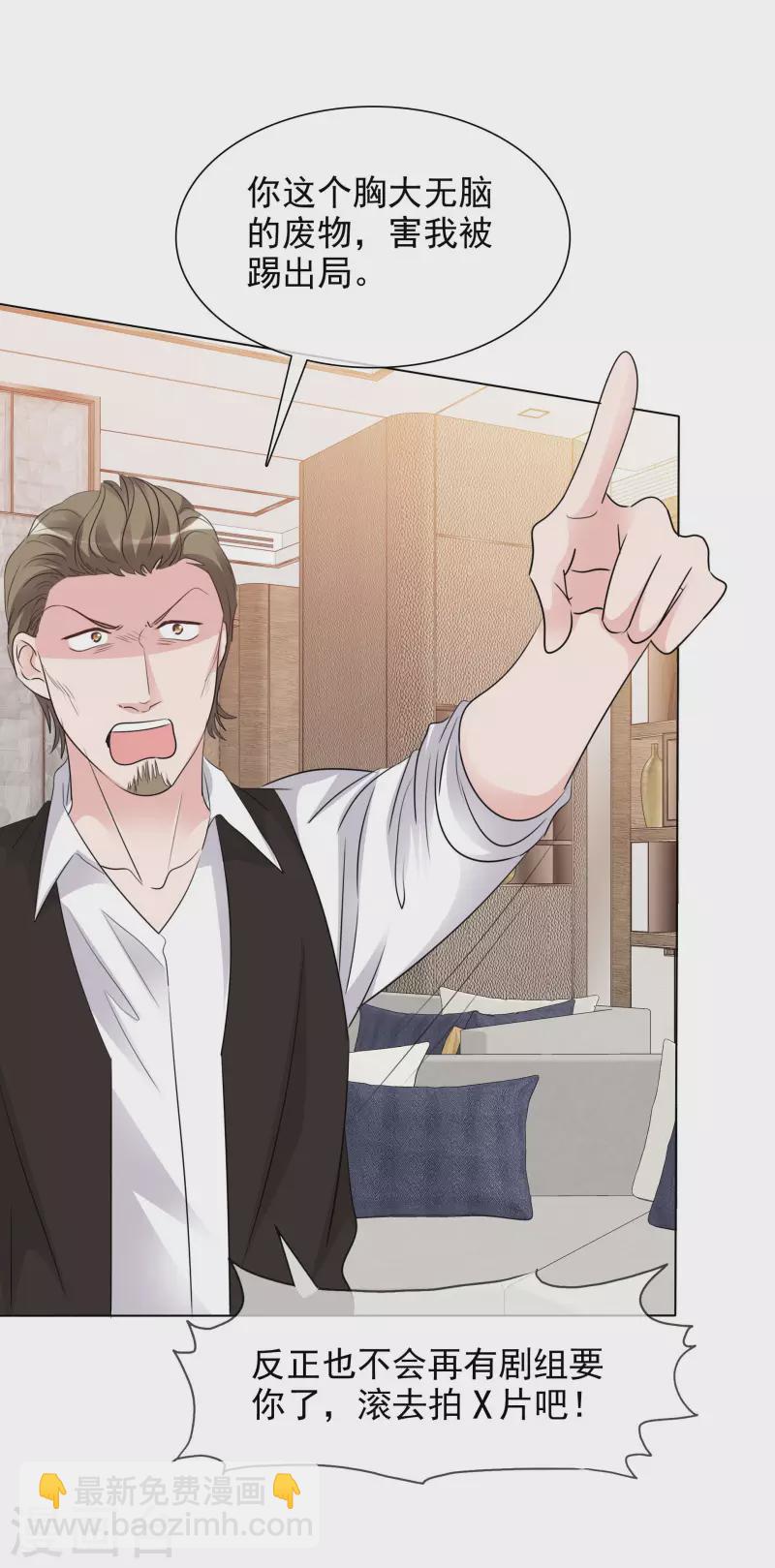 重生後靠臉混娛樂圈 - 第124-125話 澄清 - 7