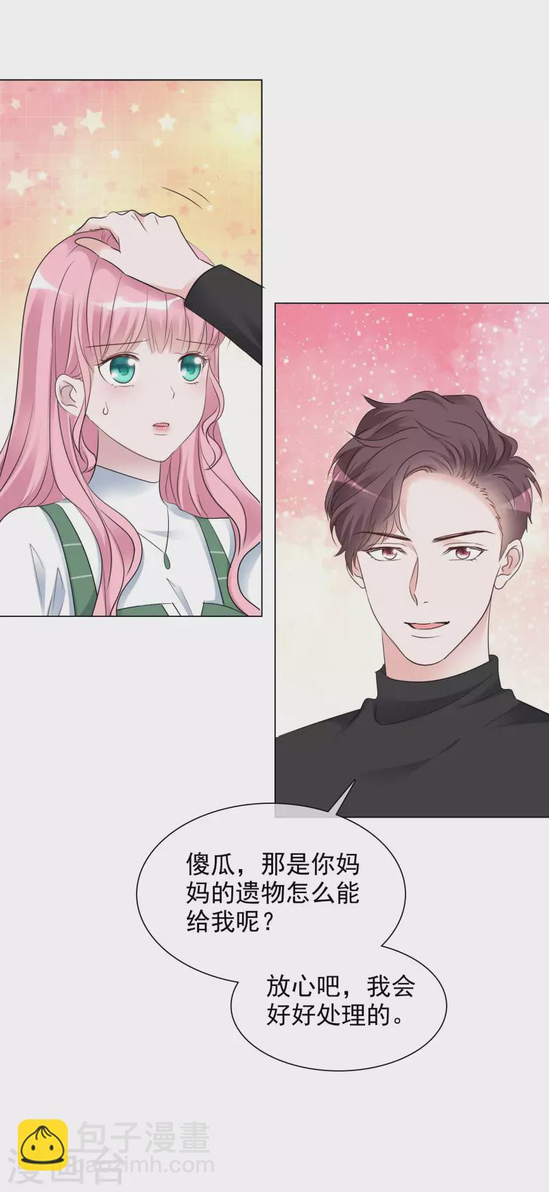 重生後靠臉混娛樂圈 - 第128-129話 不肯合作 - 4