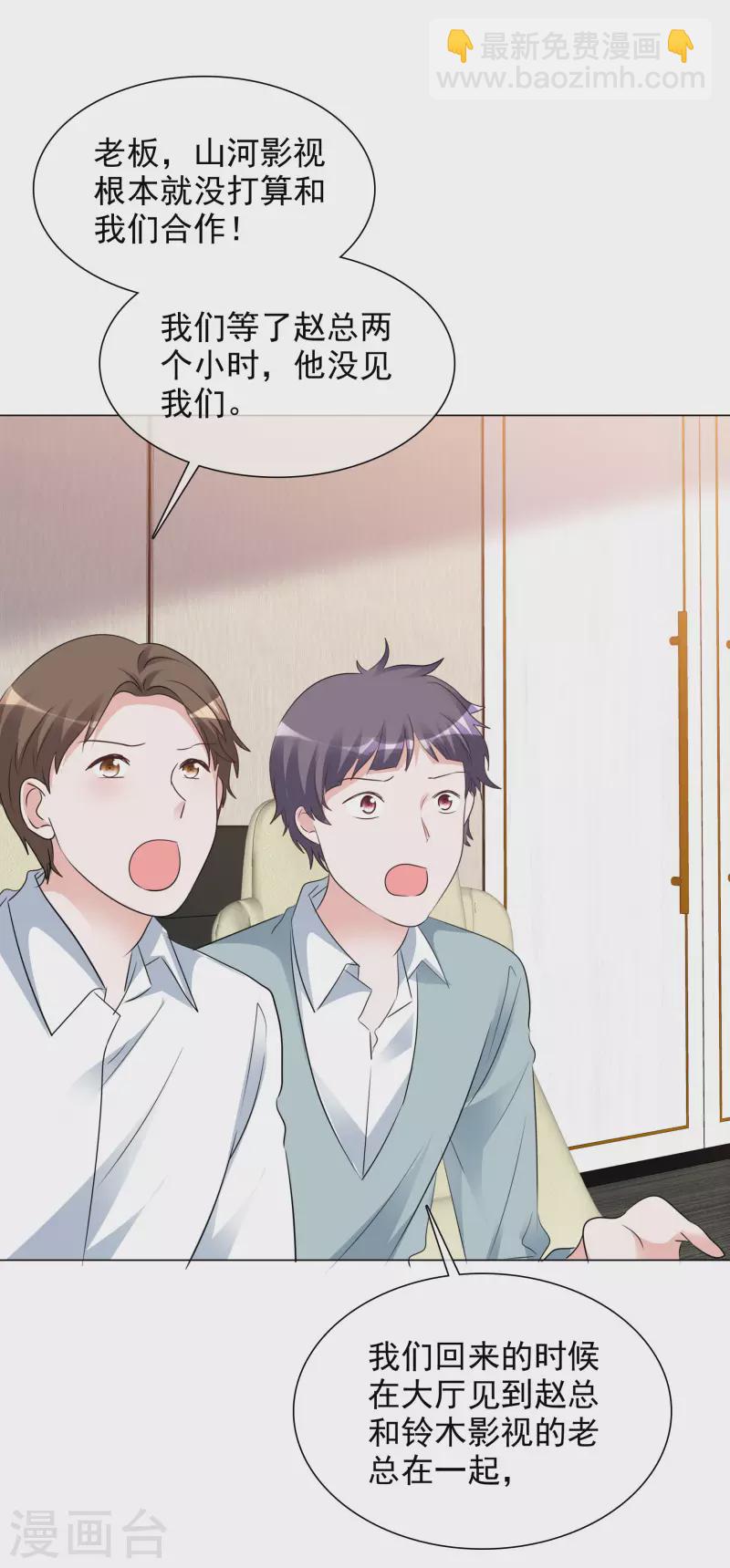 重生後靠臉混娛樂圈 - 第128-129話 不肯合作 - 1