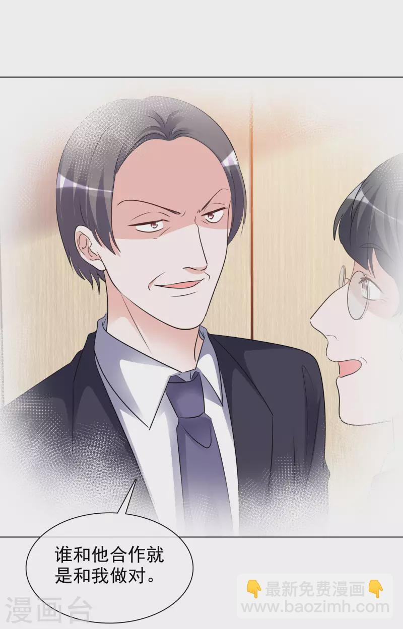 重生後靠臉混娛樂圈 - 第128-129話 不肯合作 - 3