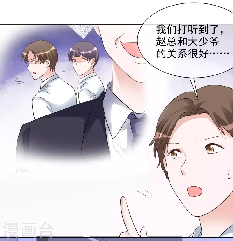 重生後靠臉混娛樂圈 - 第128-129話 不肯合作 - 4