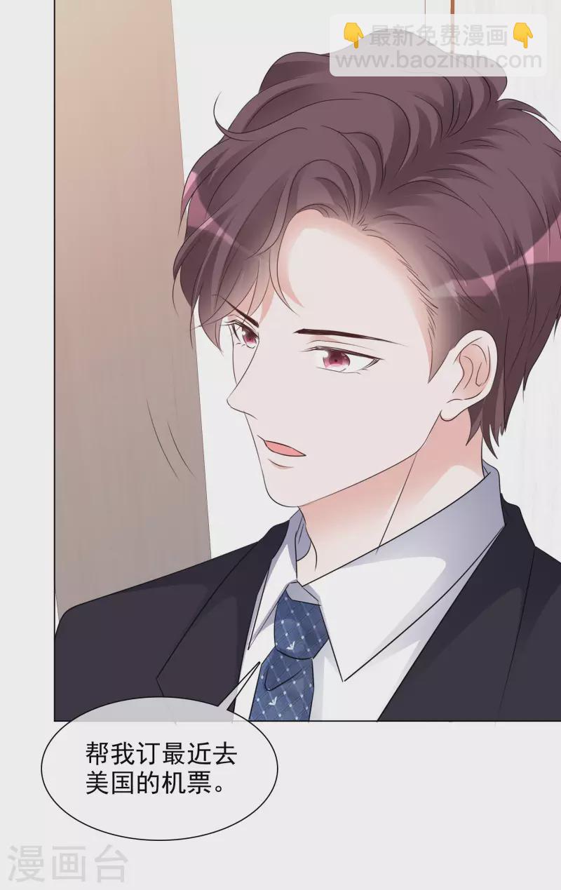 重生後靠臉混娛樂圈 - 第128-129話 不肯合作 - 7