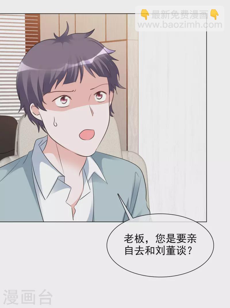 重生後靠臉混娛樂圈 - 第128-129話 不肯合作 - 1