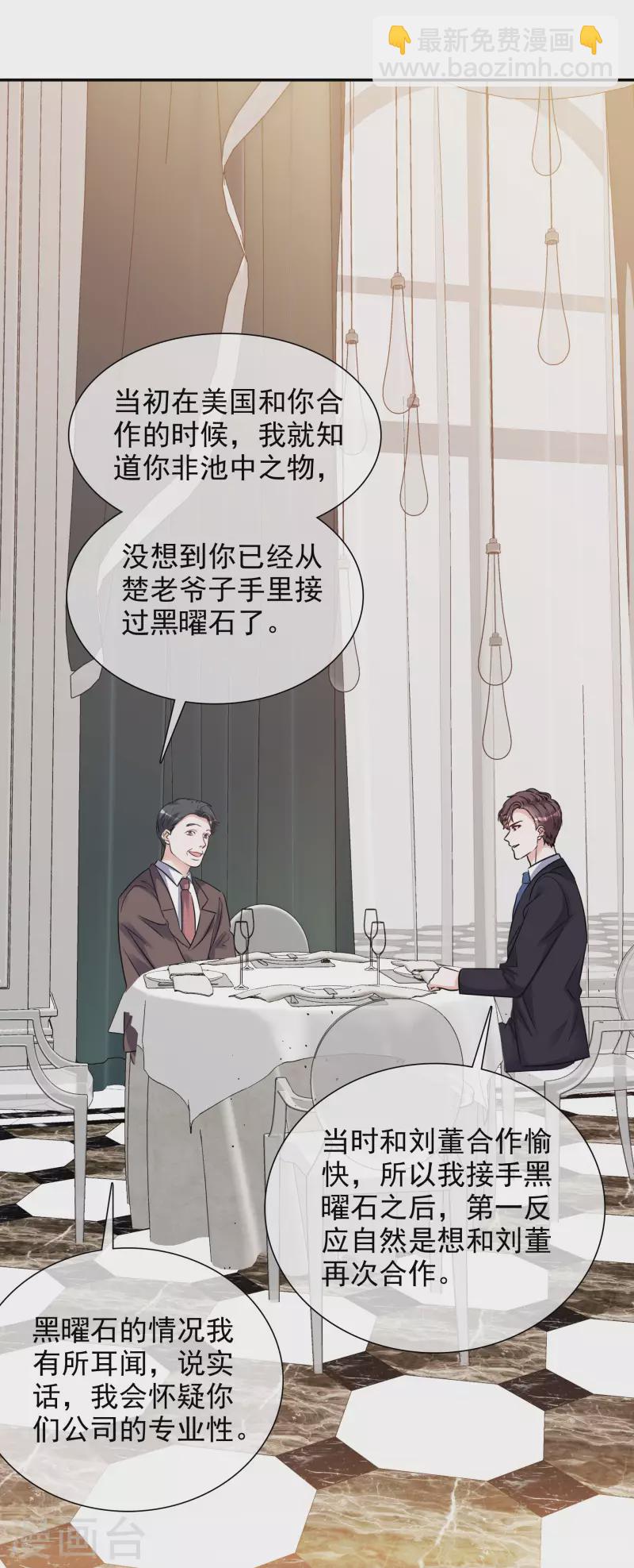 重生後靠臉混娛樂圈 - 第128-129話 不肯合作 - 4