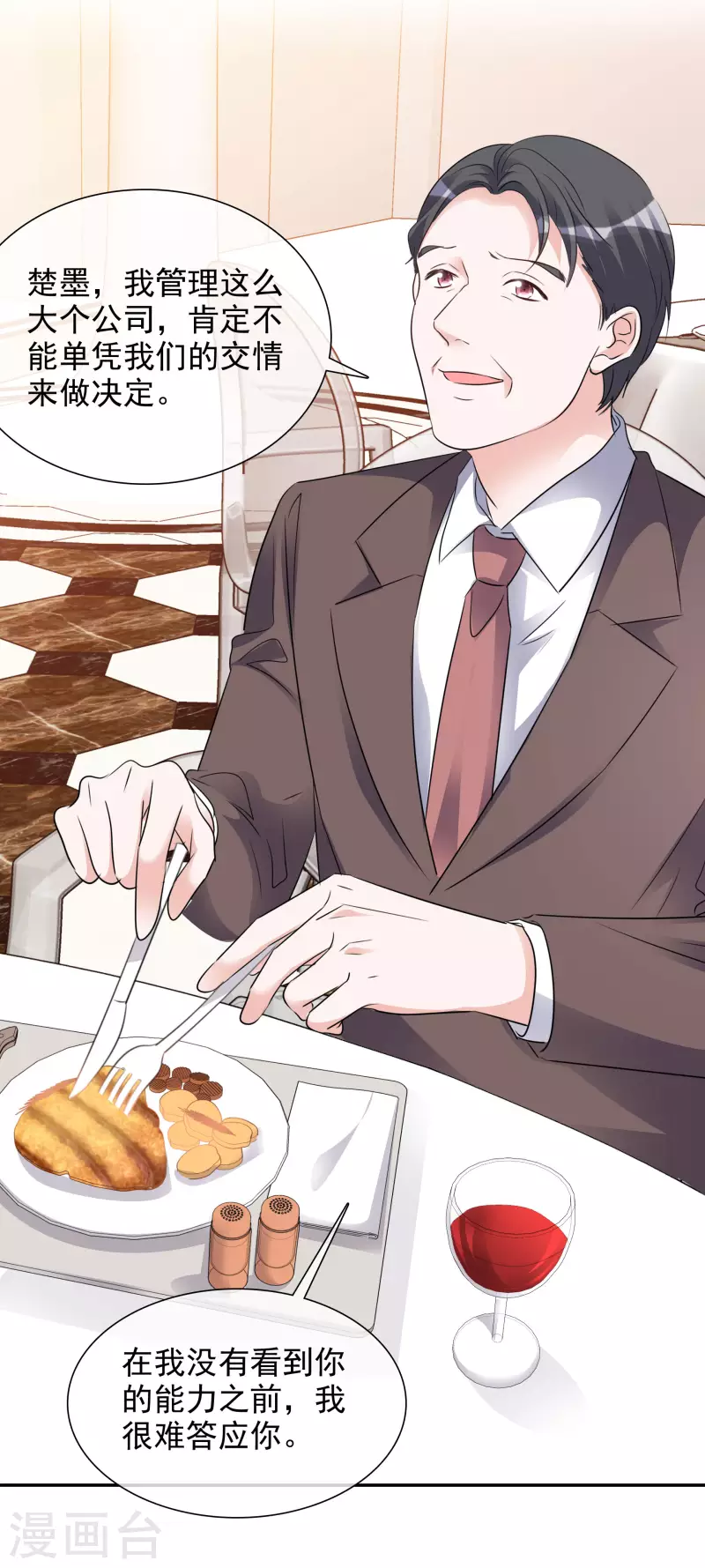 重生後靠臉混娛樂圈 - 第128-129話 不肯合作 - 6