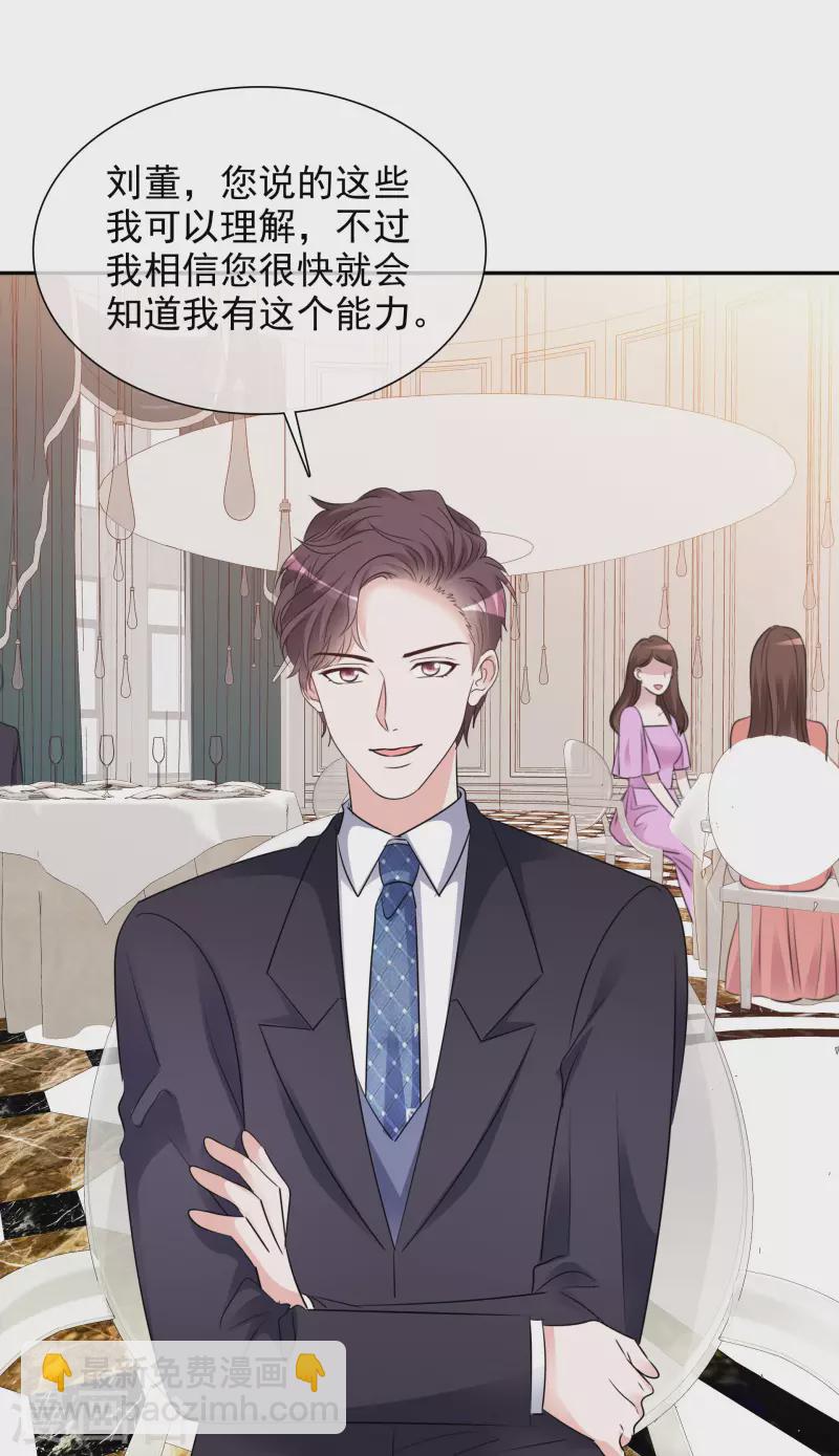 重生後靠臉混娛樂圈 - 第128-129話 不肯合作 - 7