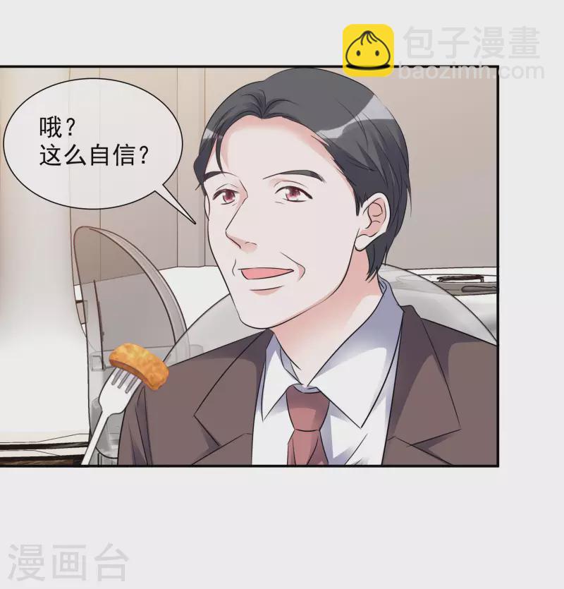 重生後靠臉混娛樂圈 - 第128-129話 不肯合作 - 1