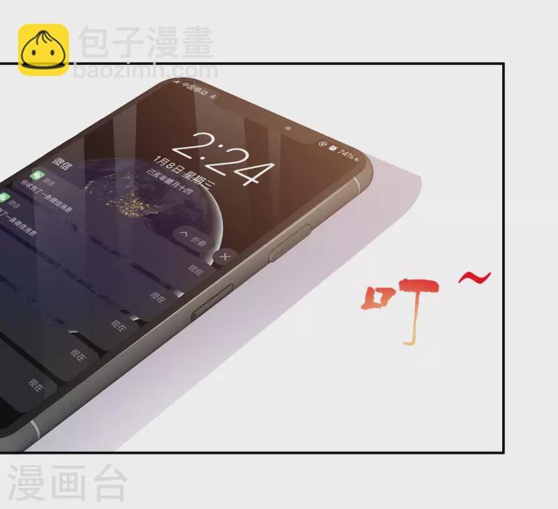 重生後靠臉混娛樂圈 - 第128-129話 不肯合作 - 2