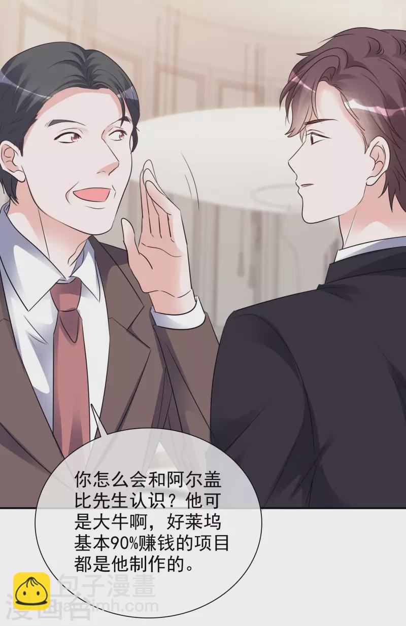 重生後靠臉混娛樂圈 - 第128-129話 不肯合作 - 1