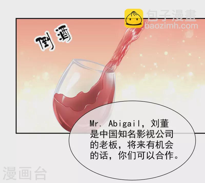 重生後靠臉混娛樂圈 - 第128-129話 不肯合作 - 4