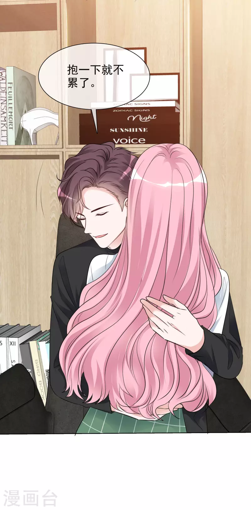 重生後靠臉混娛樂圈 - 第128-129話 不肯合作 - 7