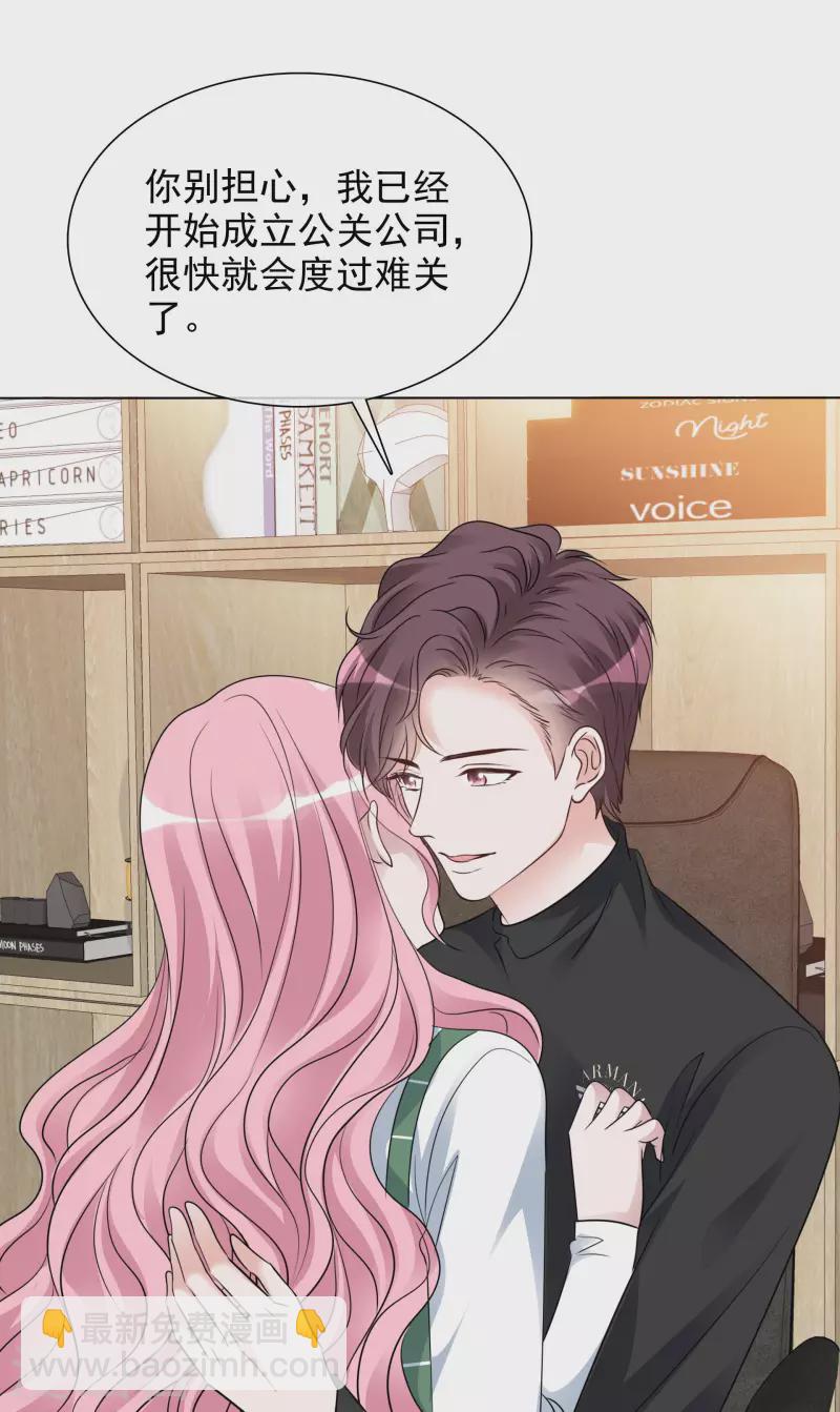 重生後靠臉混娛樂圈 - 第128-129話 不肯合作 - 2