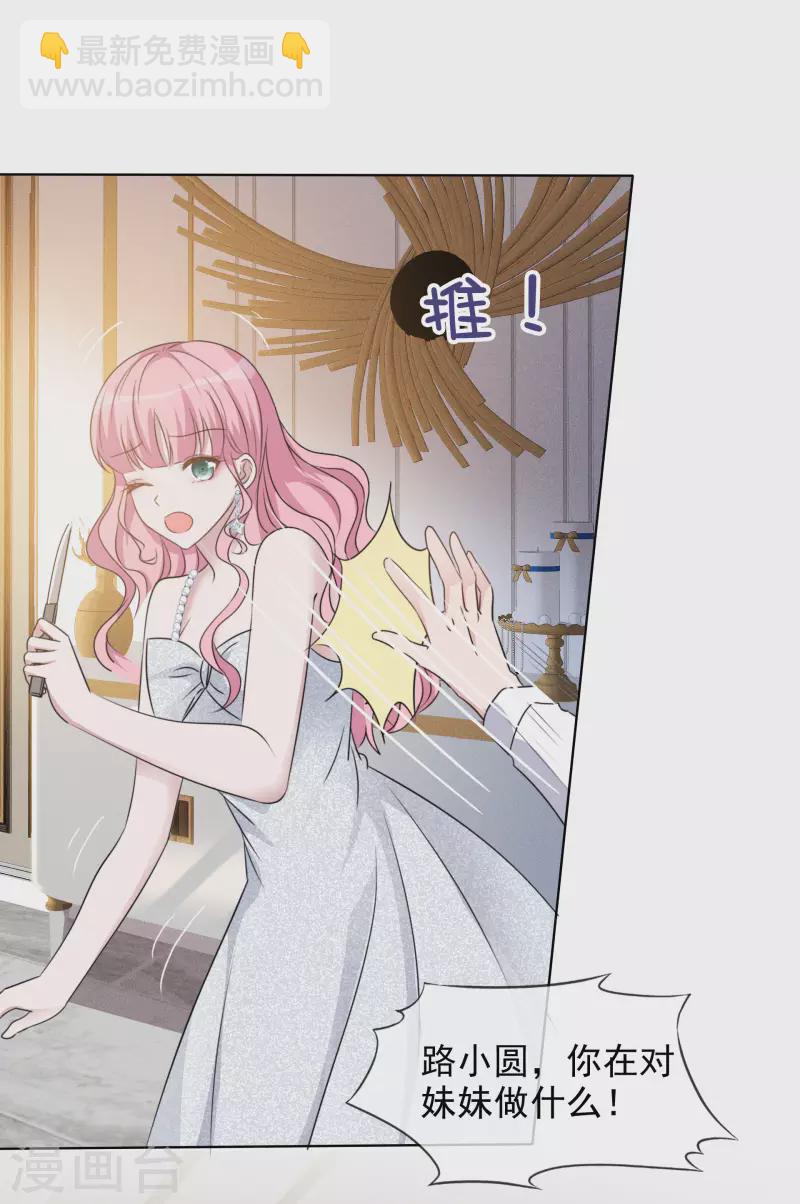 重生後靠臉混娛樂圈 - 第12話 離家出走 - 2