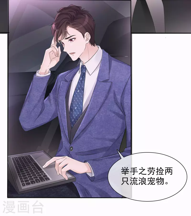 重生後靠臉混娛樂圈 - 第12話 離家出走 - 5