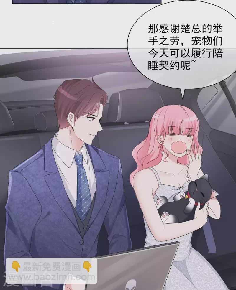 重生後靠臉混娛樂圈 - 第12話 離家出走 - 2