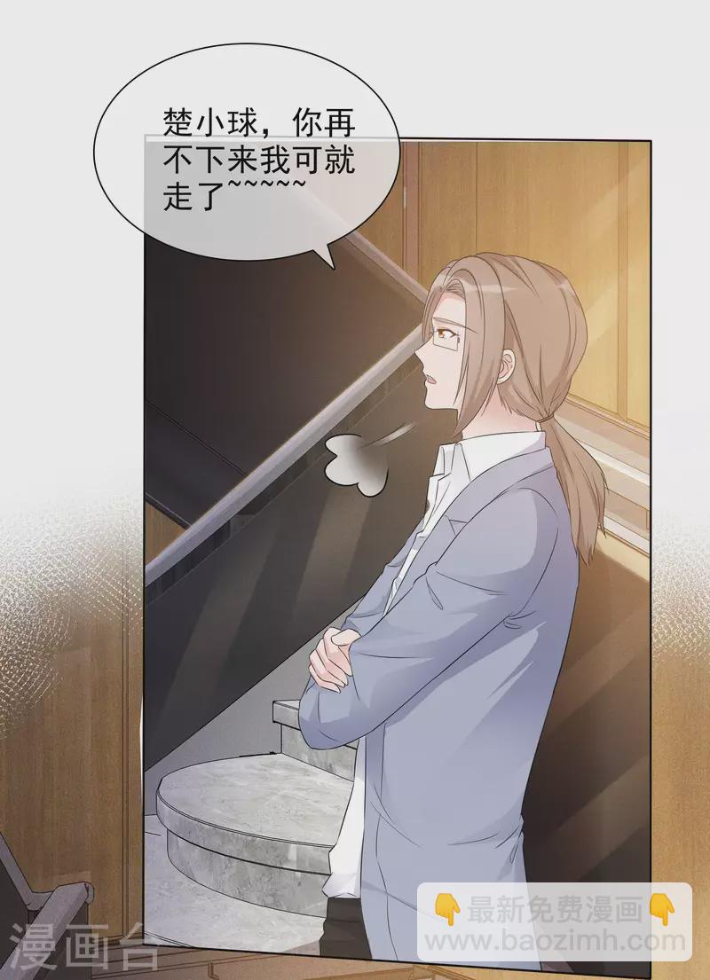 重生後靠臉混娛樂圈 - 第12話 離家出走 - 1