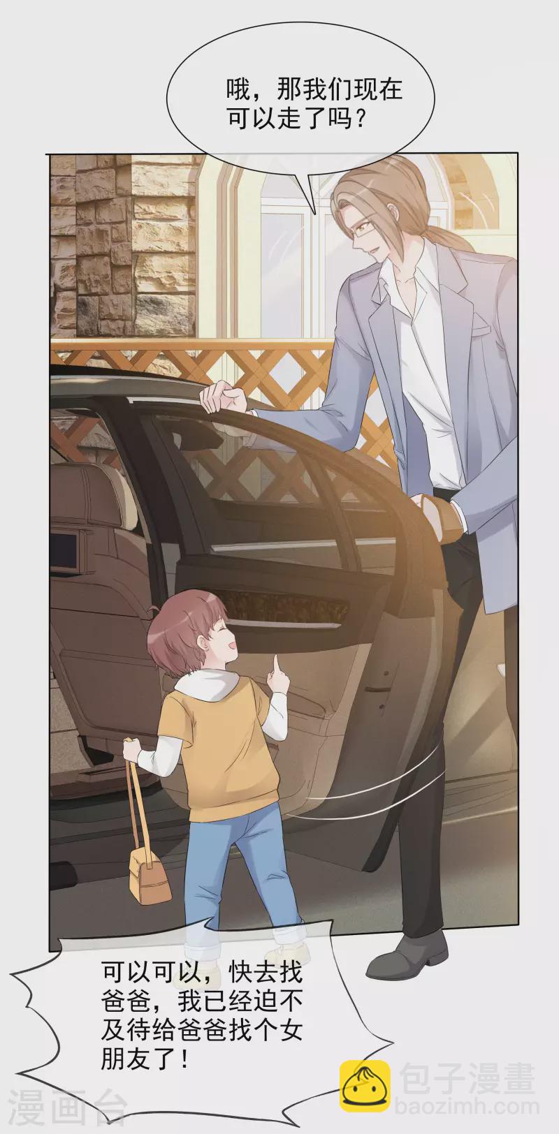 重生後靠臉混娛樂圈 - 第12話 離家出走 - 3