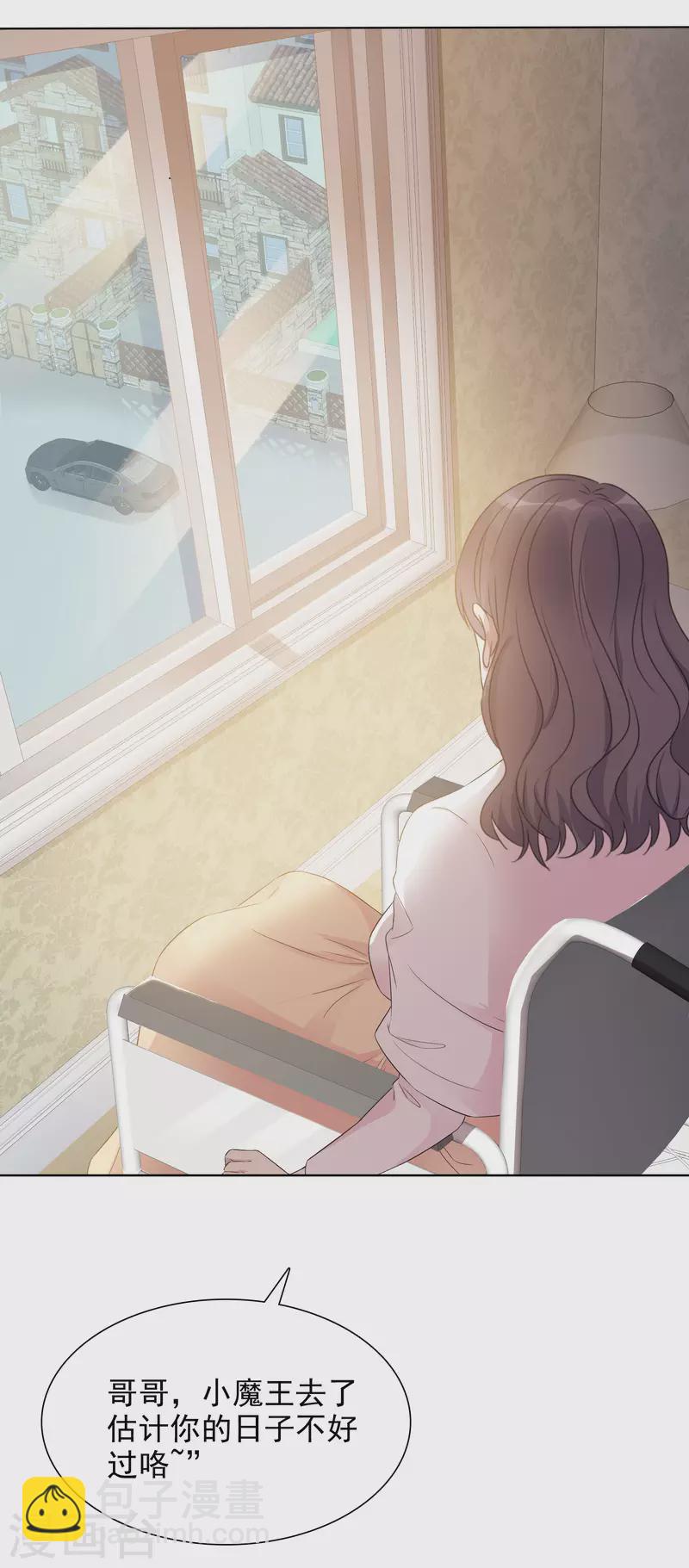 重生後靠臉混娛樂圈 - 第12話 離家出走 - 4