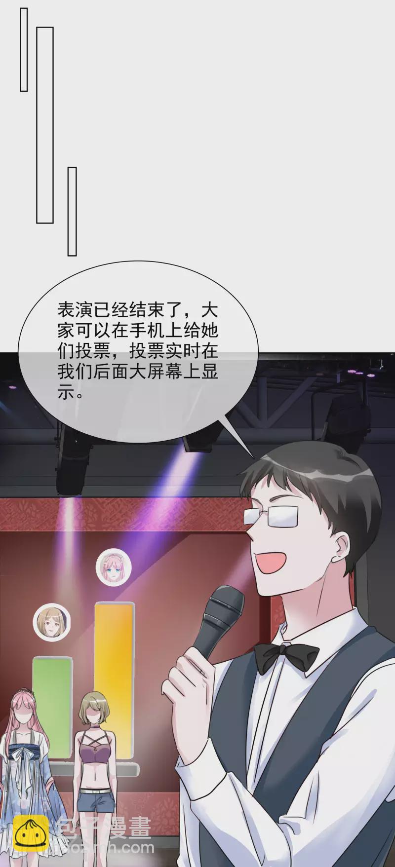 重生後靠臉混娛樂圈 - 第142-143話 比賽結果 - 4