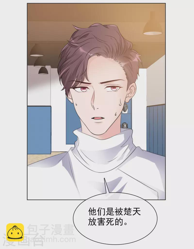 重生後靠臉混娛樂圈 - 第146-147話 我缺個男朋友(2/2) - 1