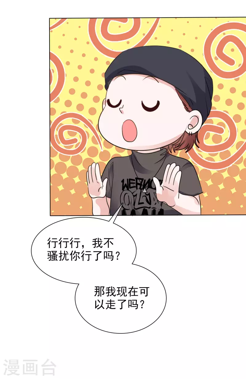 重生后靠脸混娱乐圈 - 第146-147话 我缺个男朋友(1/2) - 7