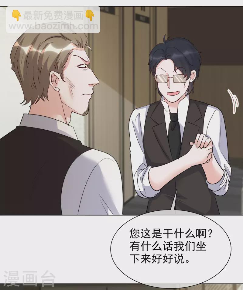 重生後靠臉混娛樂圈 - 第150-151話 給我道歉(1/2) - 3