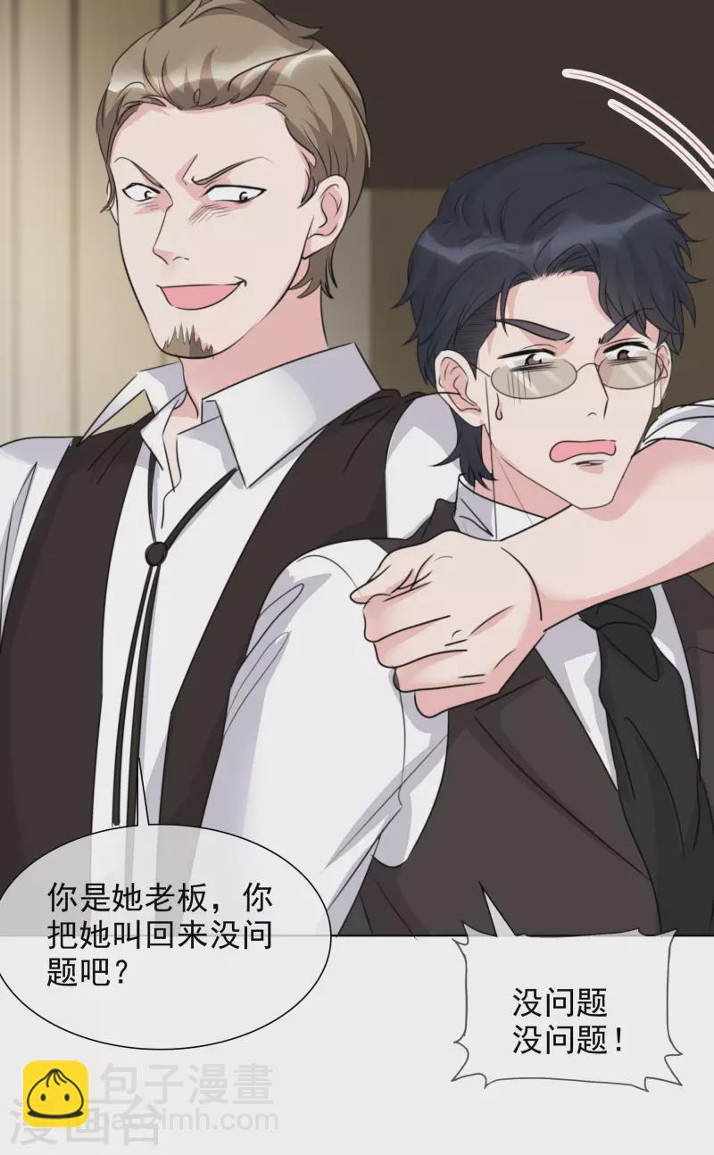 重生後靠臉混娛樂圈 - 第150-151話 給我道歉(1/2) - 7