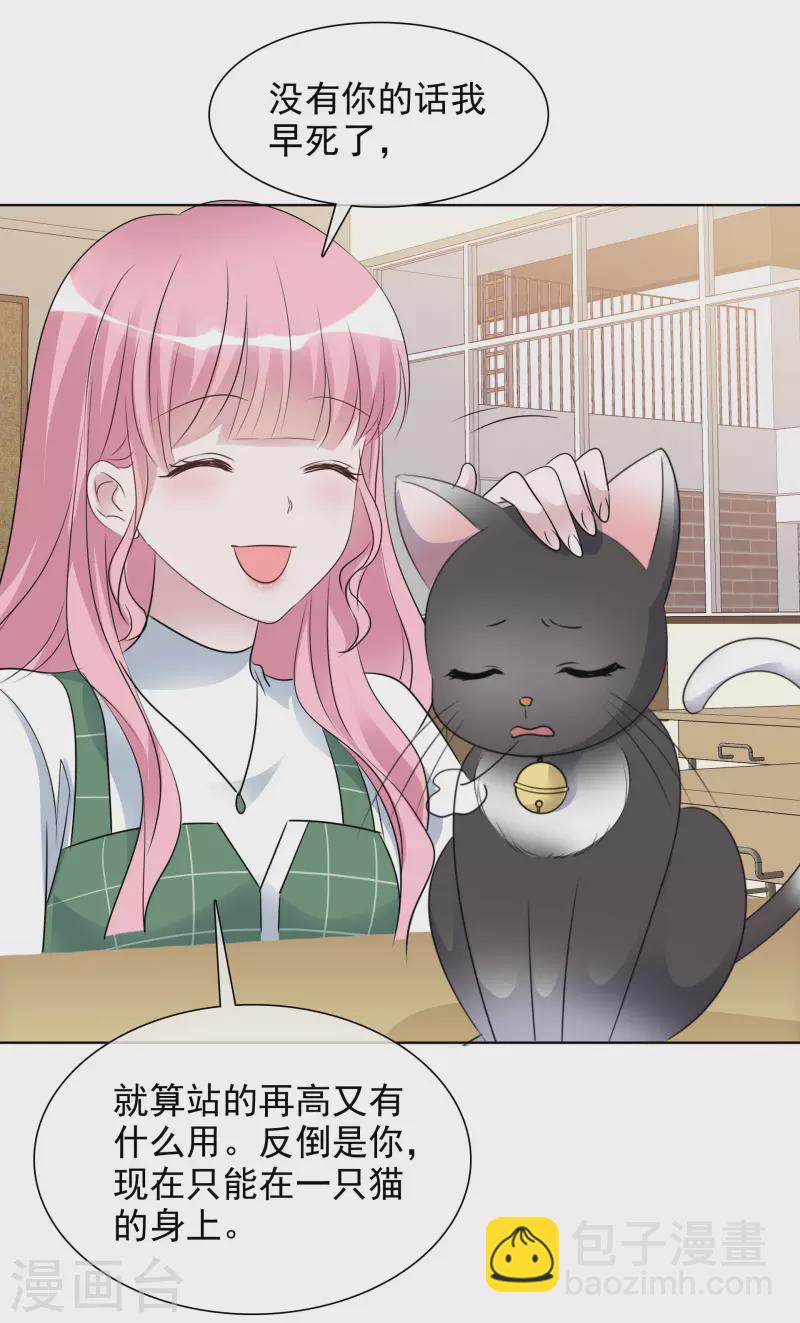 重生後靠臉混娛樂圈 - 第150-151話 給我道歉(1/2) - 4