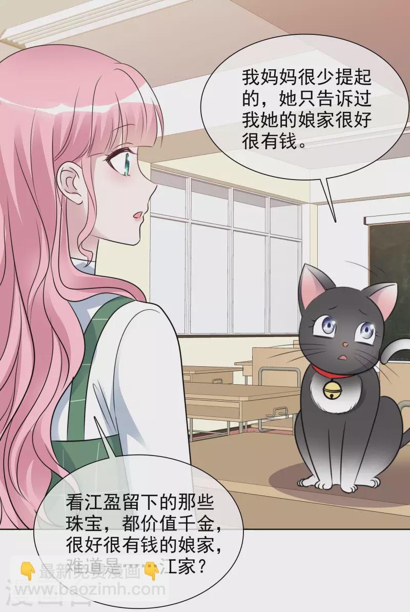 重生後靠臉混娛樂圈 - 第150-151話 給我道歉(1/2) - 6