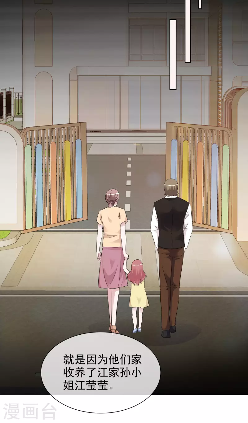 重生後靠臉混娛樂圈 - 第150-151話 給我道歉(1/2) - 3