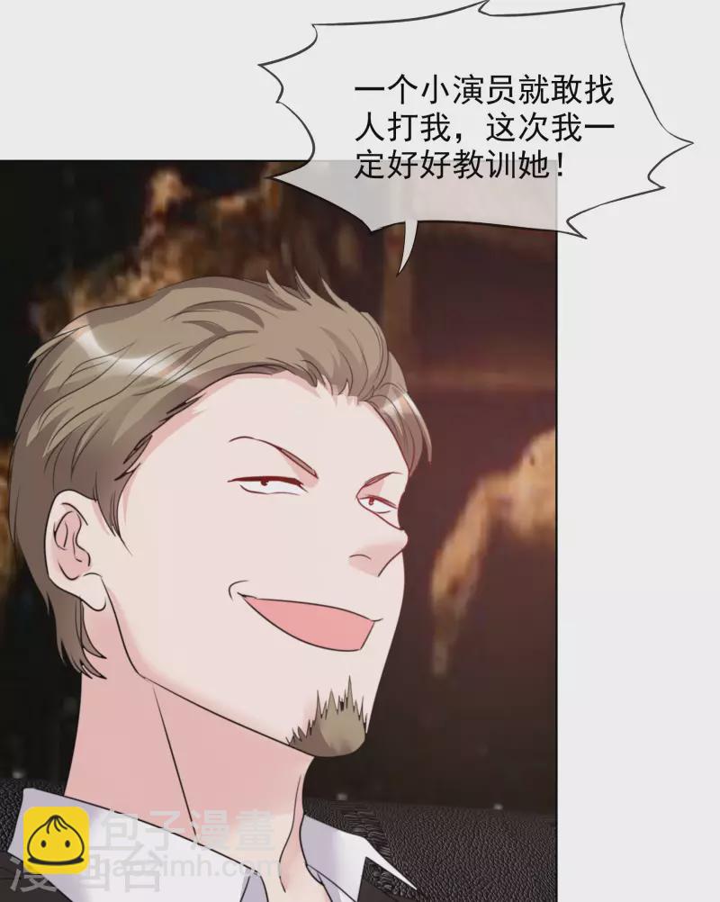 重生後靠臉混娛樂圈 - 第150-151話 給我道歉(1/2) - 4