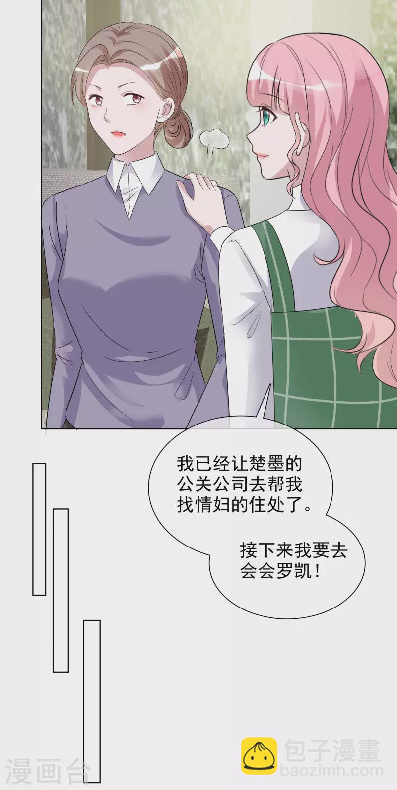 重生後靠臉混娛樂圈 - 第150-151話 給我道歉(1/2) - 8