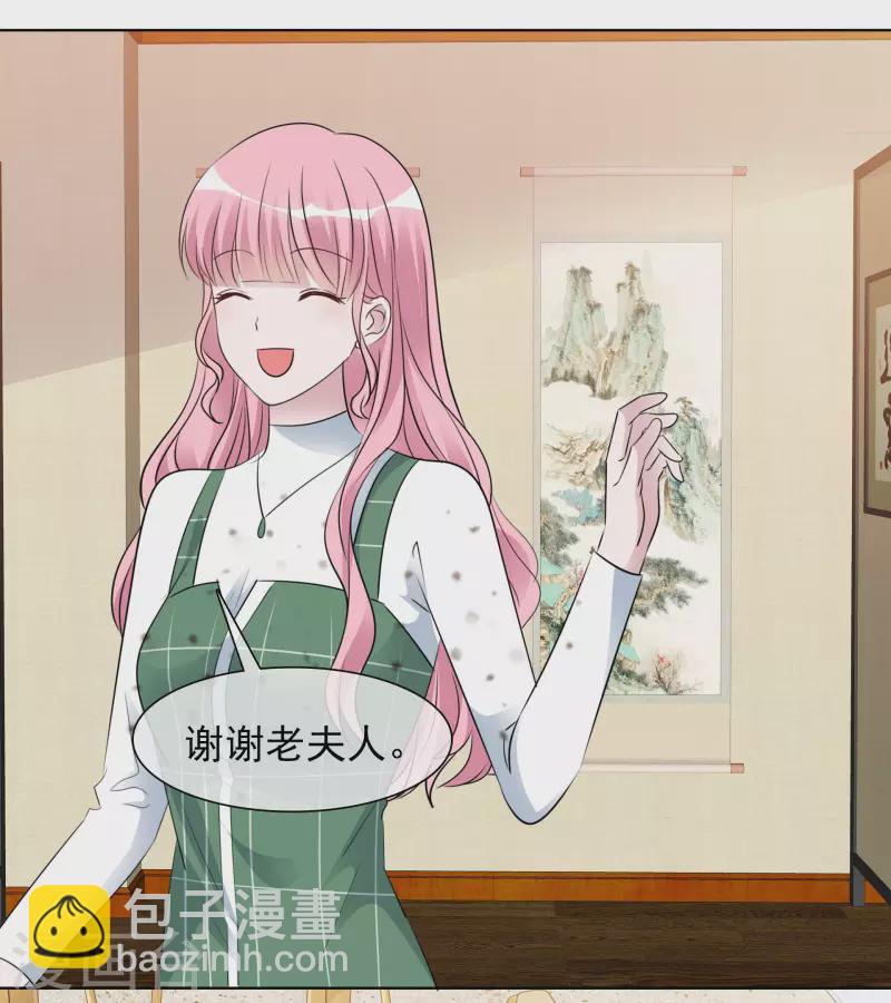 重生後靠臉混娛樂圈 - 第158-159話 江老太太的主動 - 7