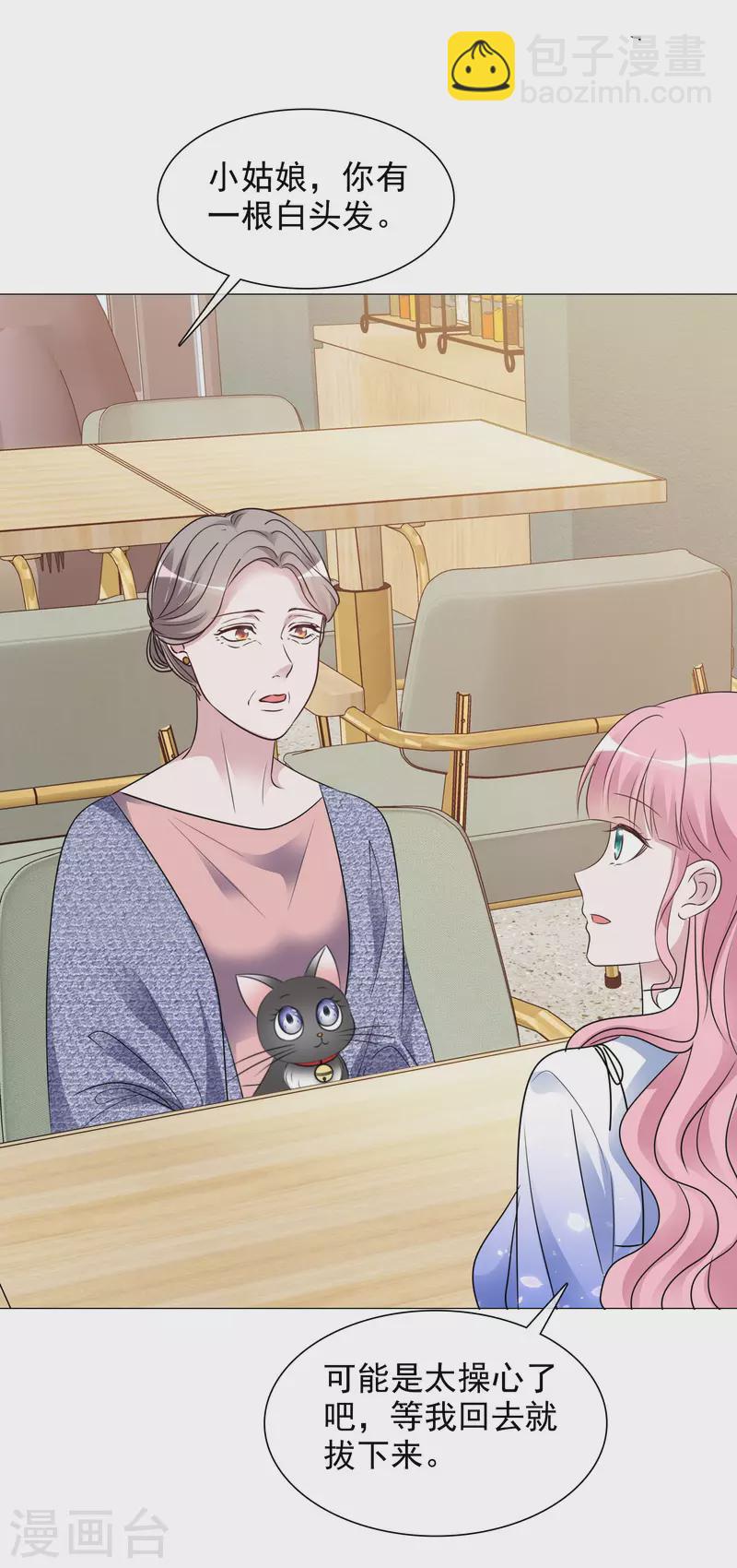 重生後靠臉混娛樂圈 - 第158-159話 江老太太的主動 - 3