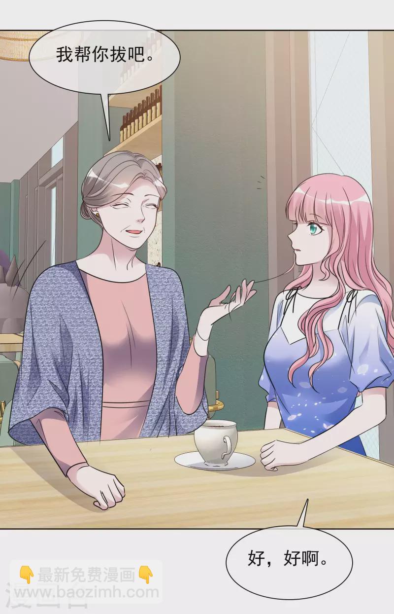 重生後靠臉混娛樂圈 - 第158-159話 江老太太的主動 - 4